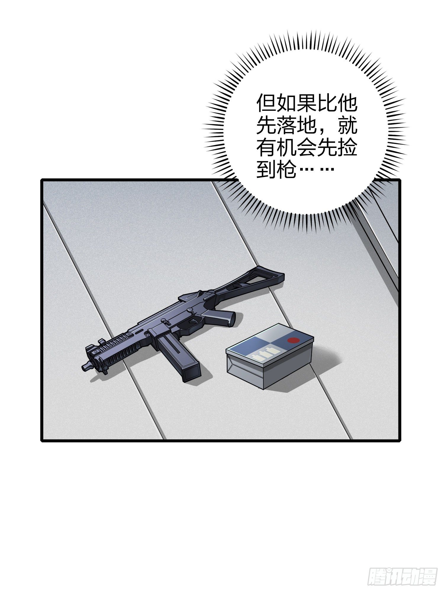 7话.尤莉卡7