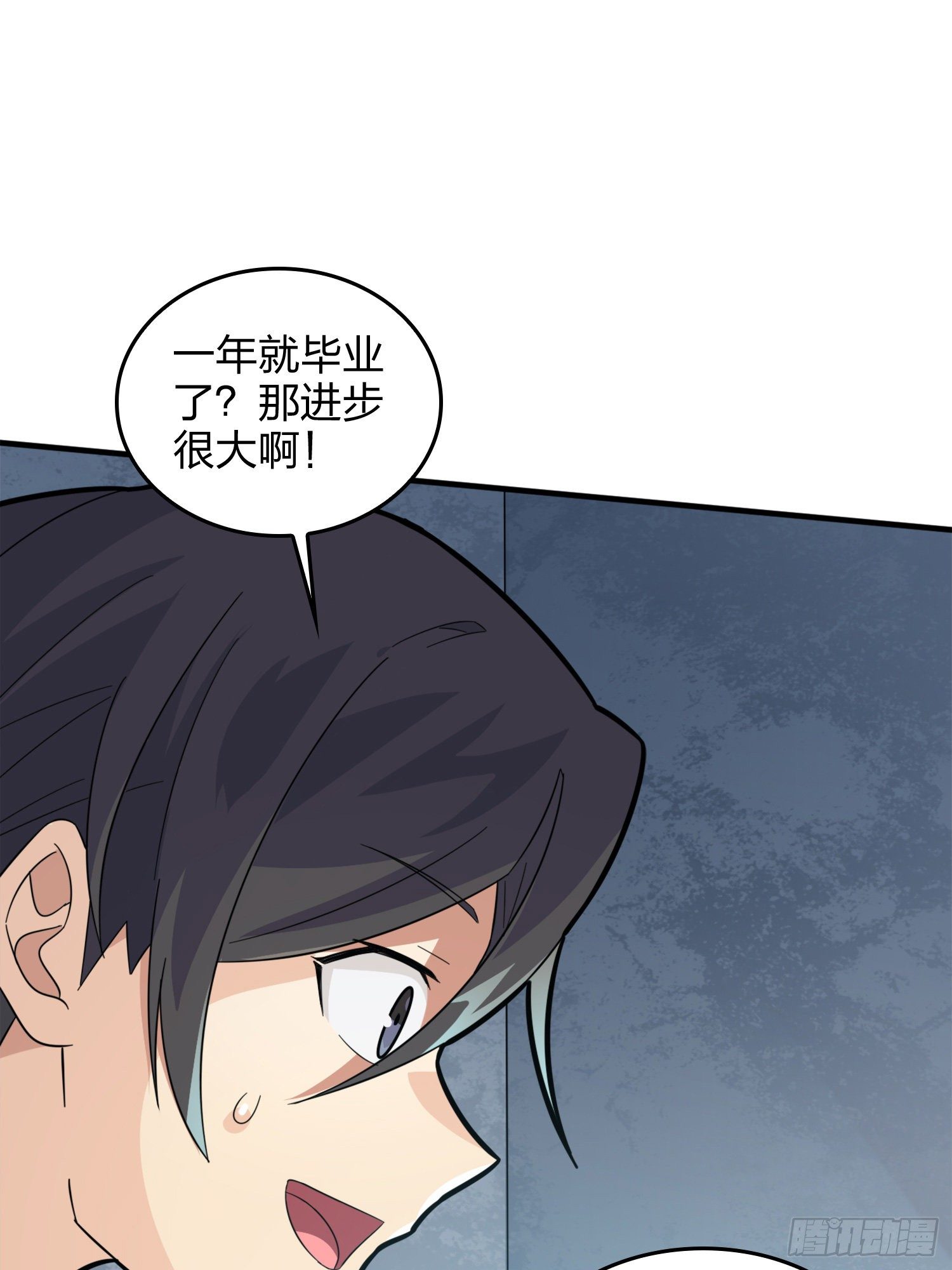 64话.突袭84