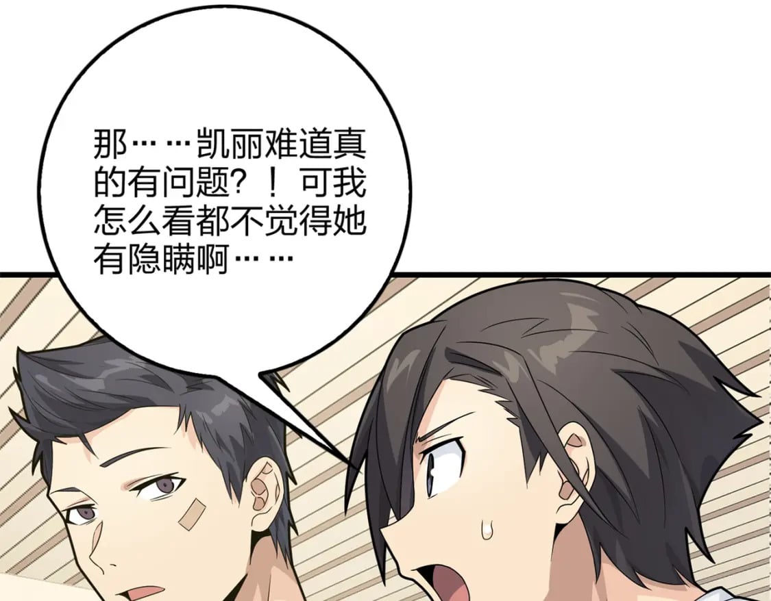 冒险篇09话 恐惧之上（二）189
