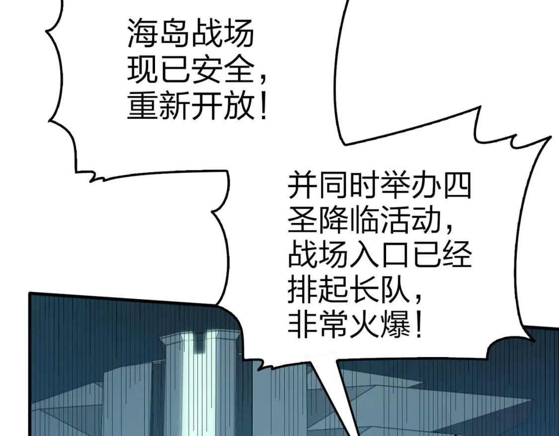 冒险篇25话 四圣降临139