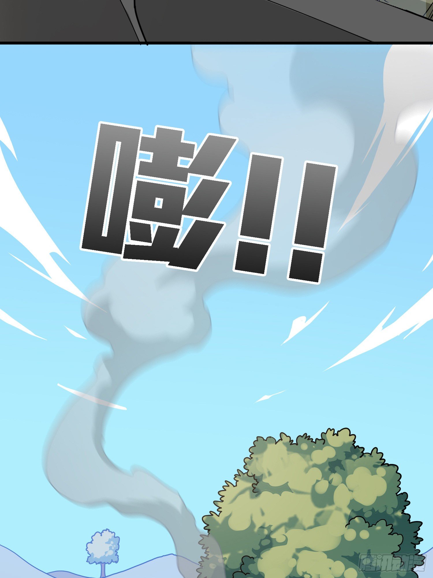 27话.狂野66