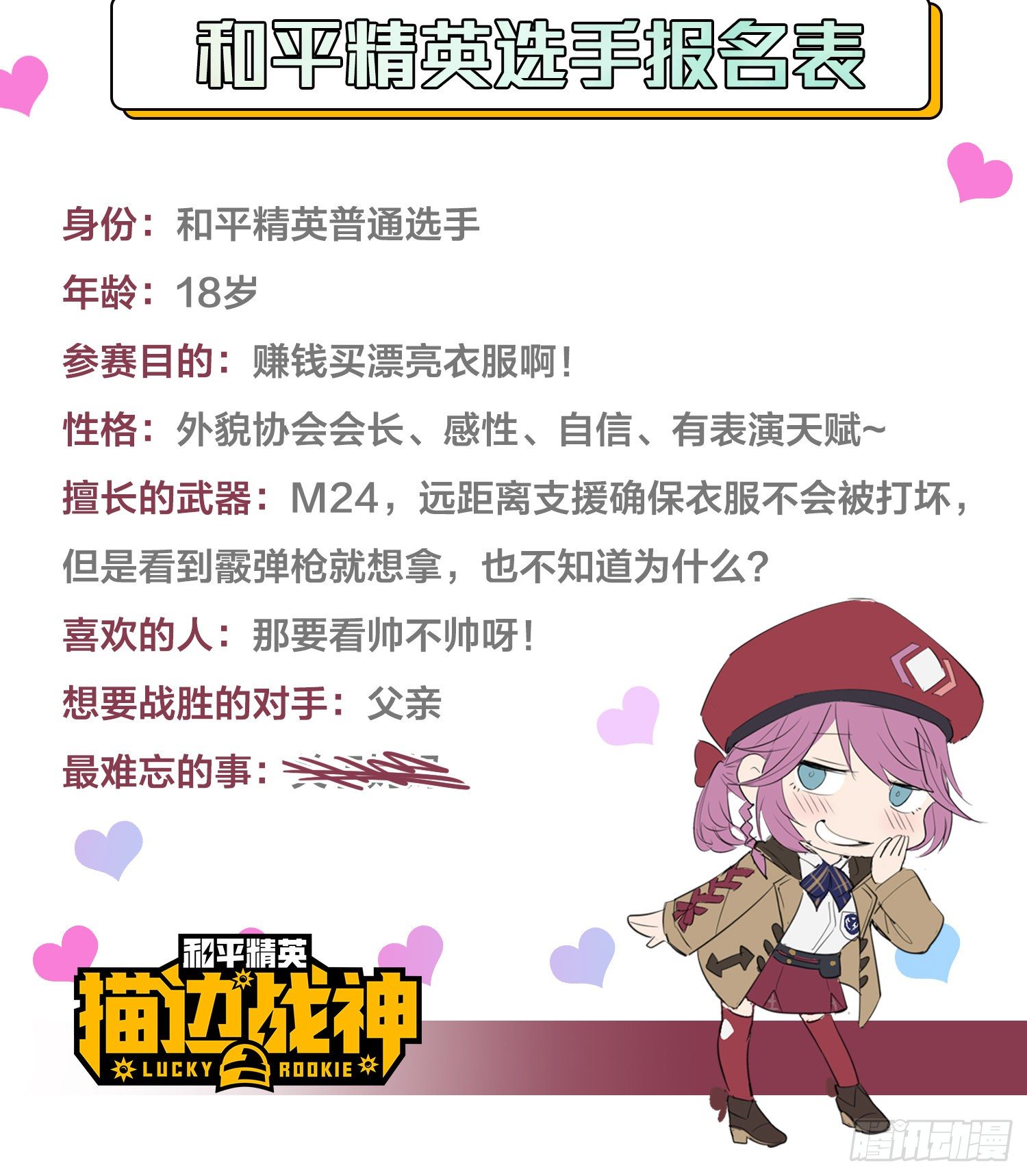 7话.尤莉卡135