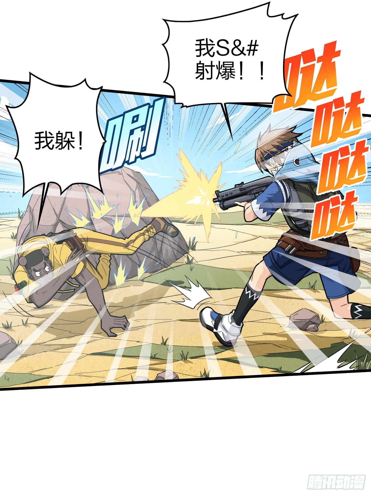 69话.躺赢也不容易17