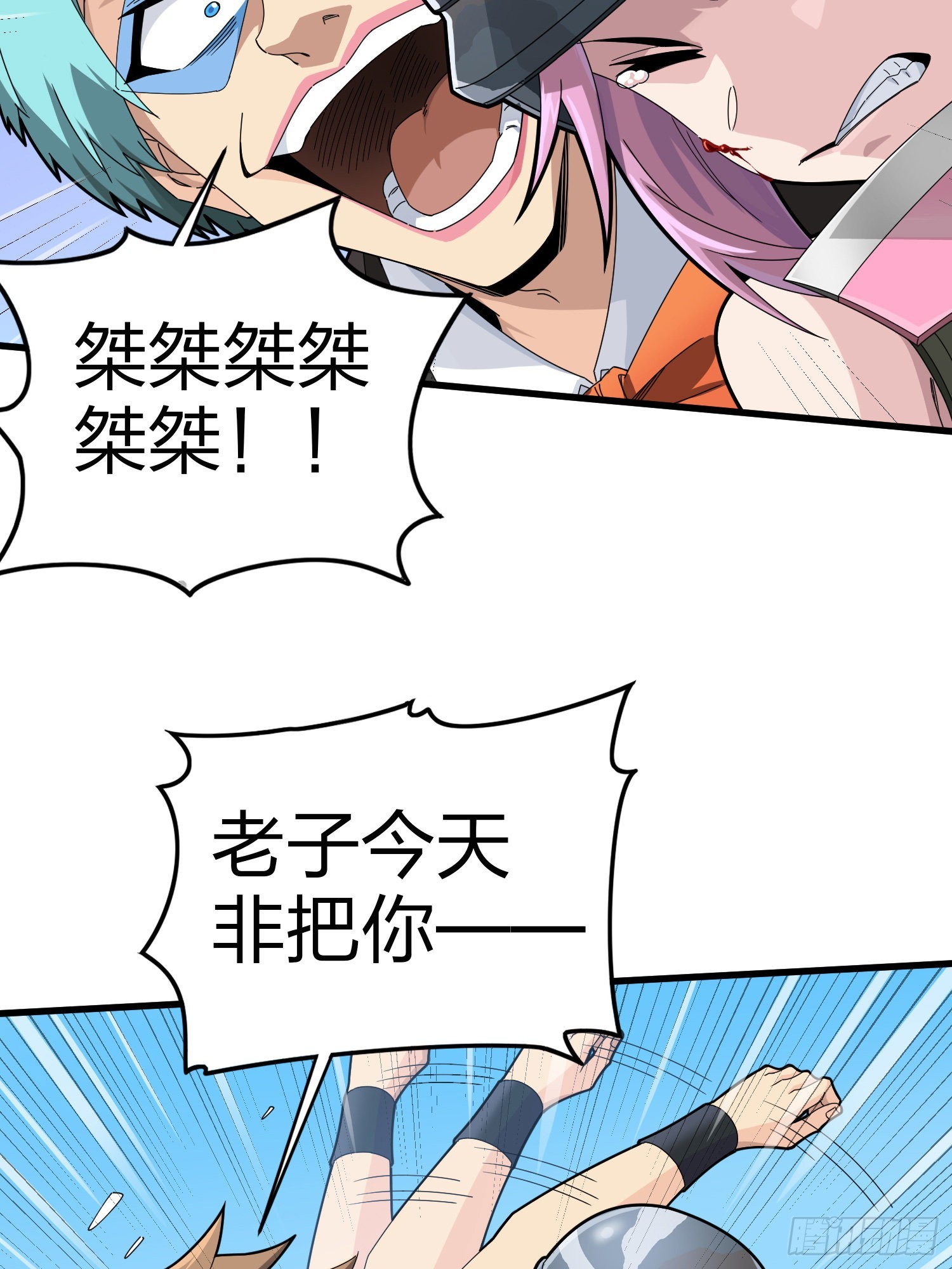 105话.一起玩游戏（一）66