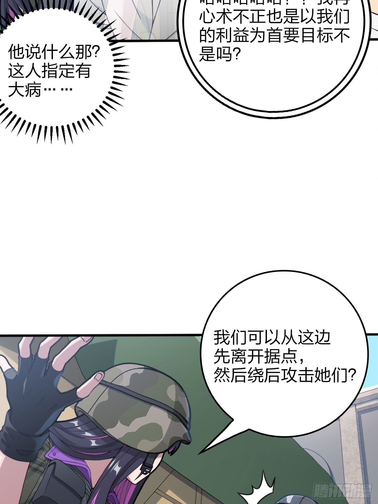 54话.小镇（一）95