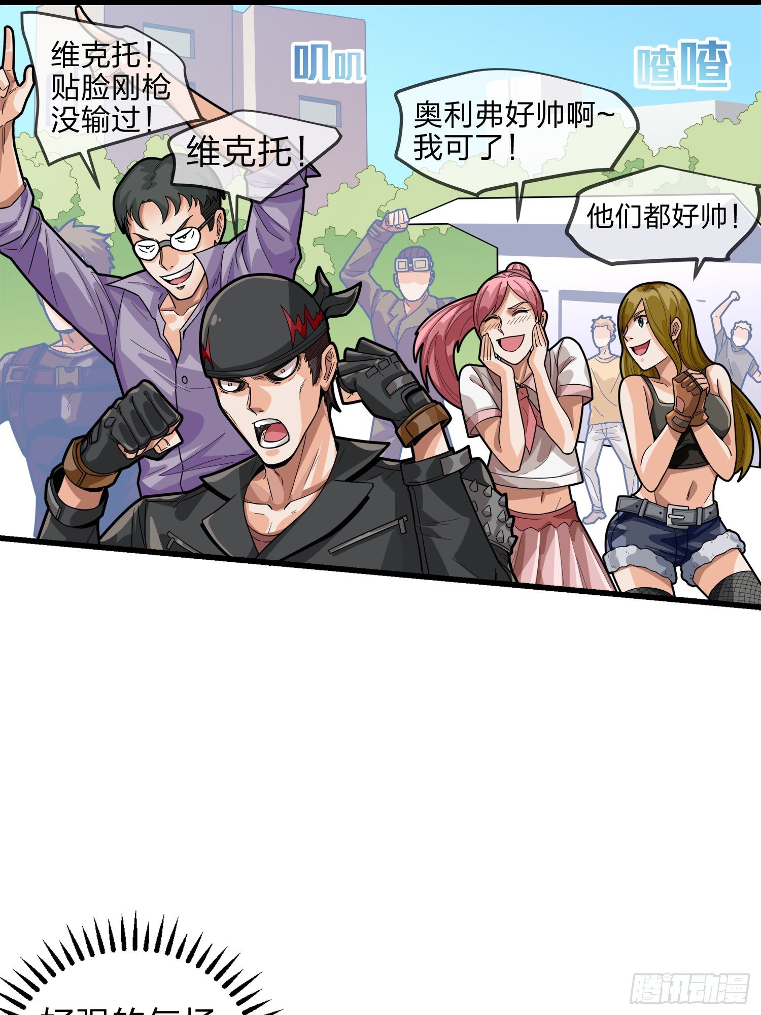 2话.倒霉体质65