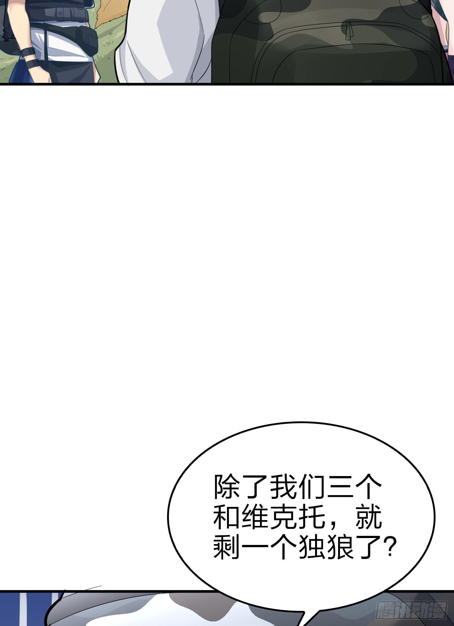 108话.降临8