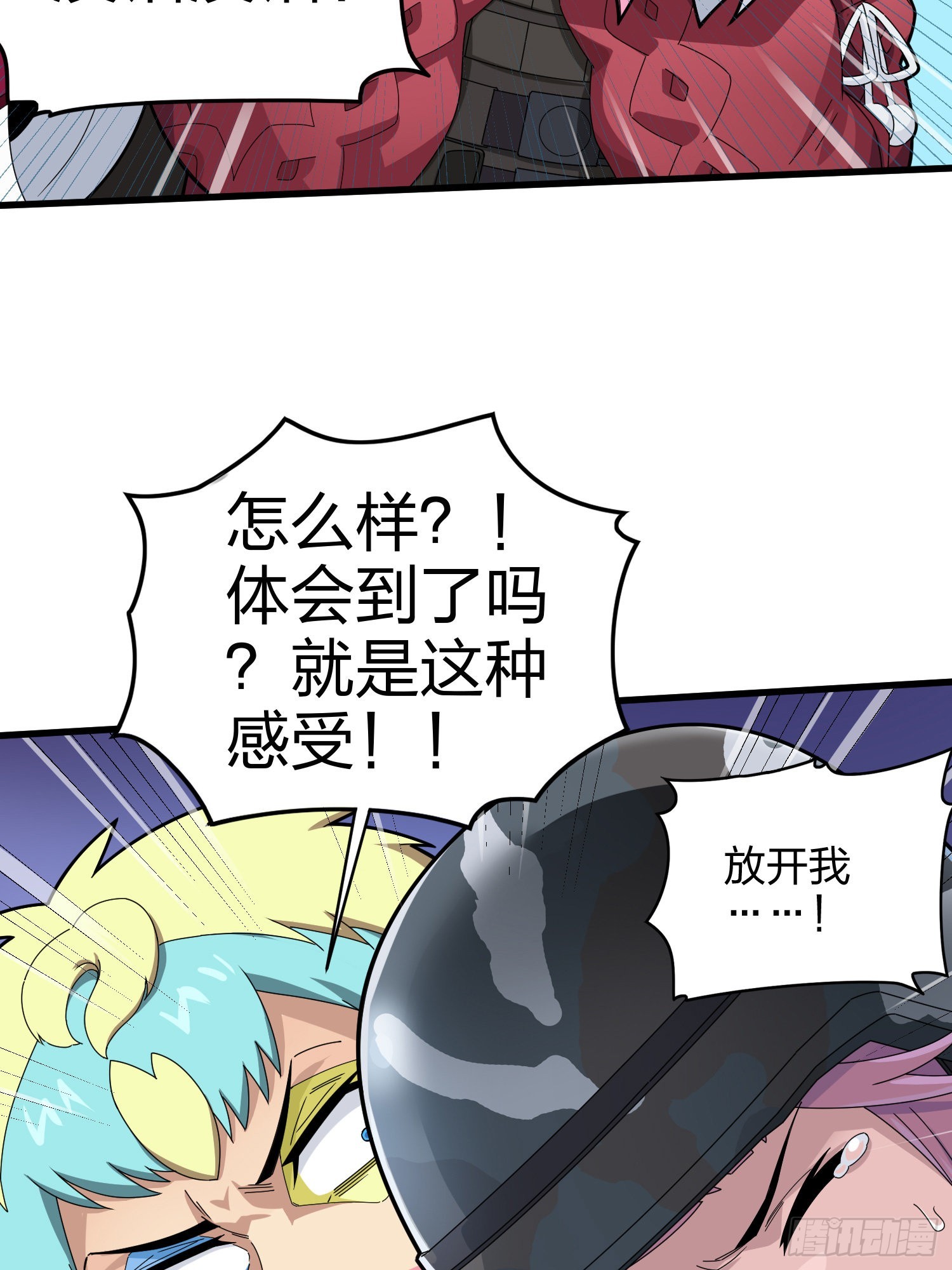 105话.一起玩游戏（一）65