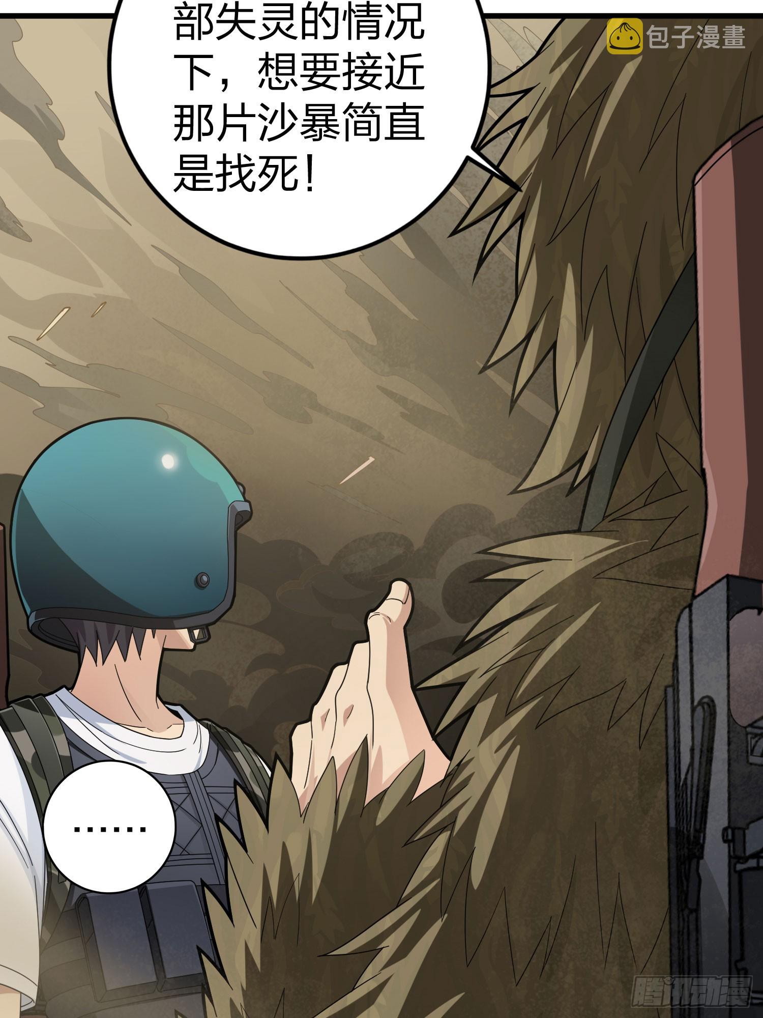 115话.狂沙（二）58