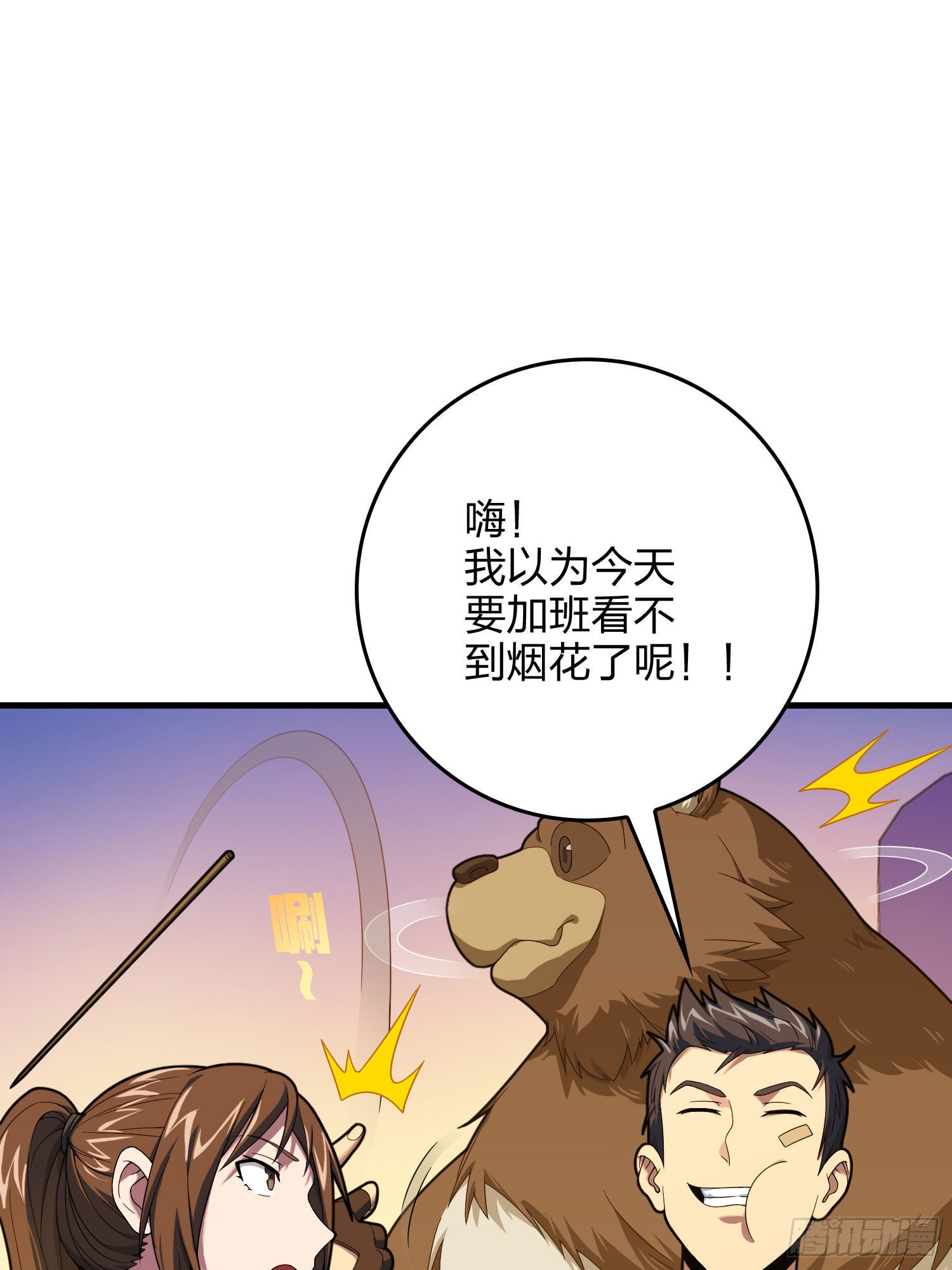 94话.烟花庆典（二）76
