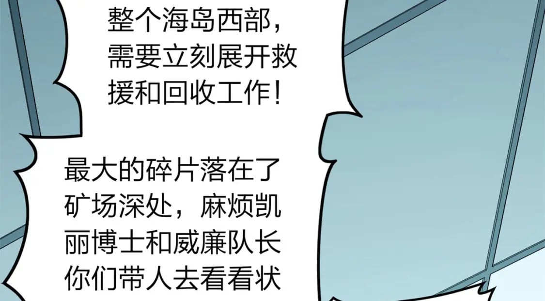 冒险篇21话 深渊中的浪漫28