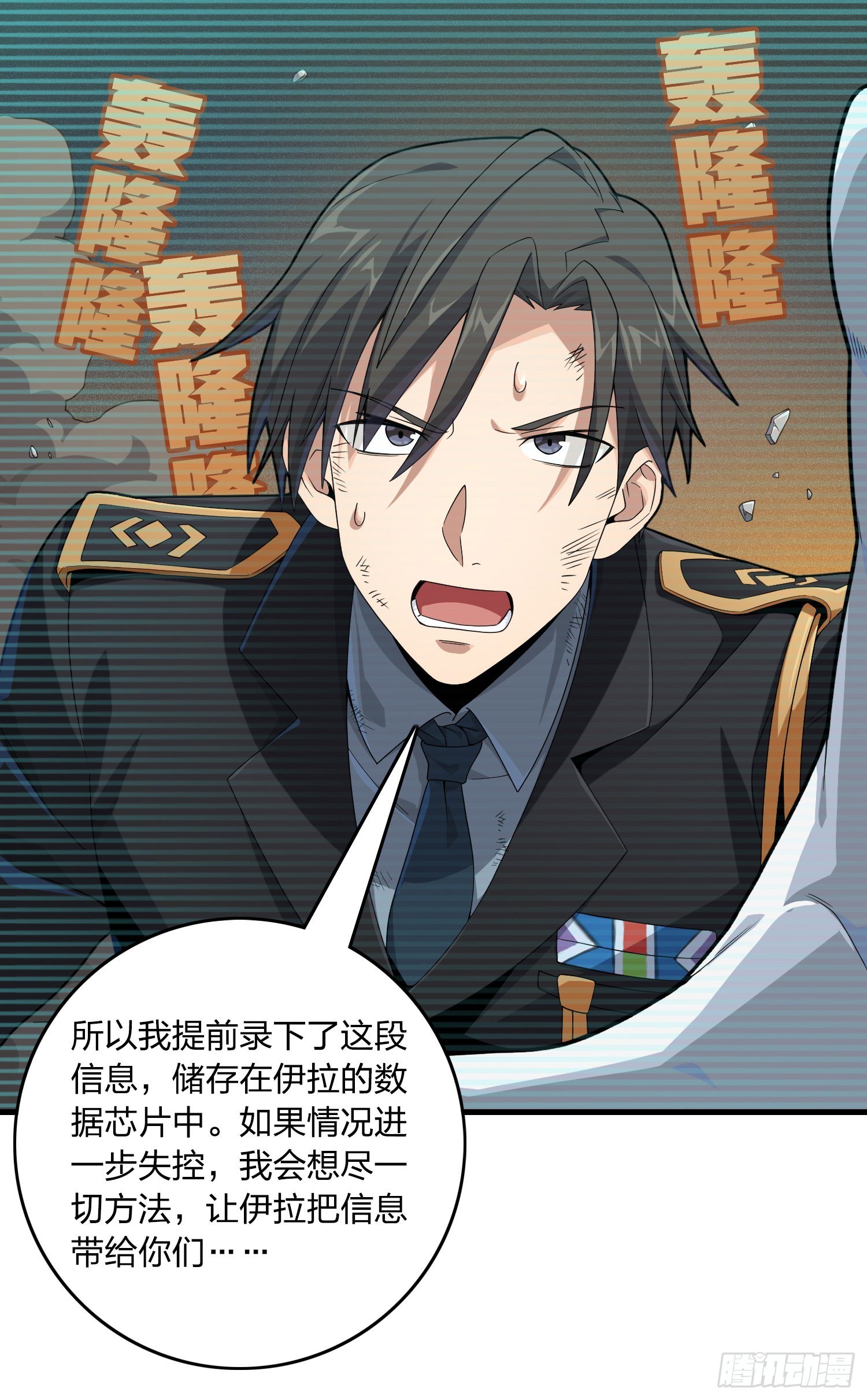 120话.未来警告72