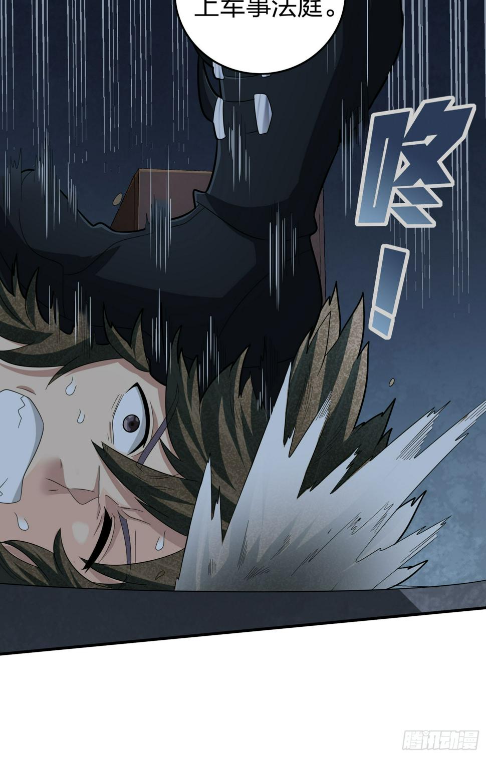 117话.遭罪111
