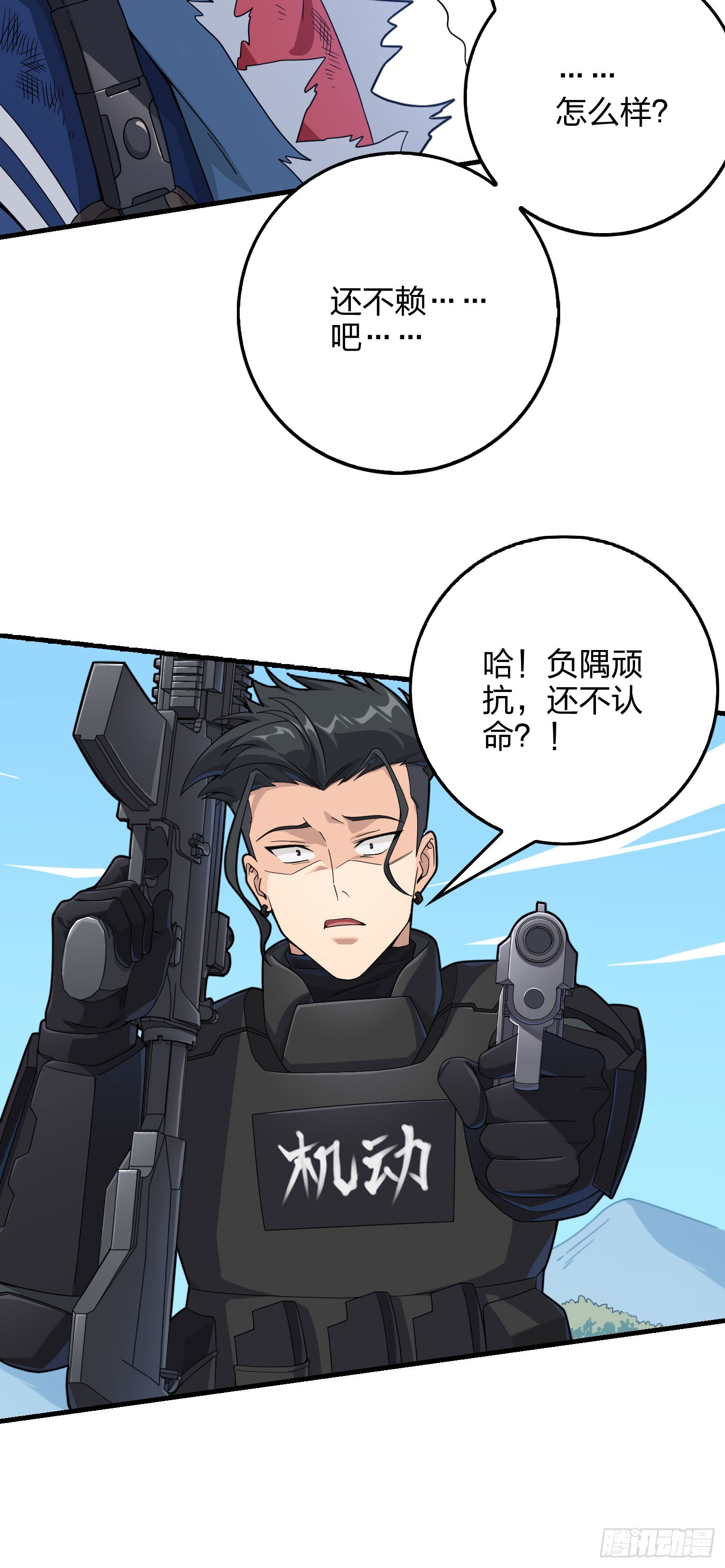 127话.小队的选择5