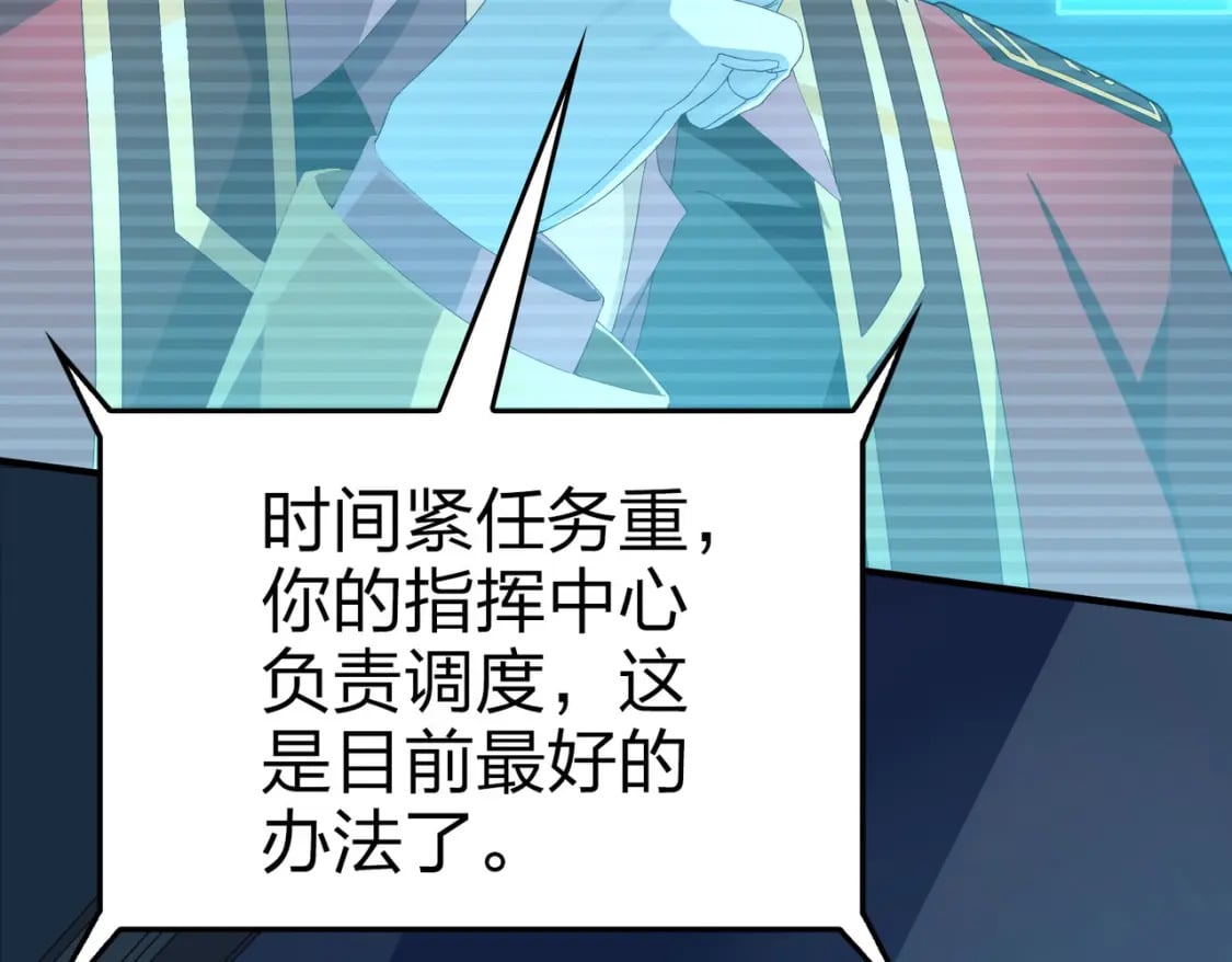 冒险篇28话 降临146
