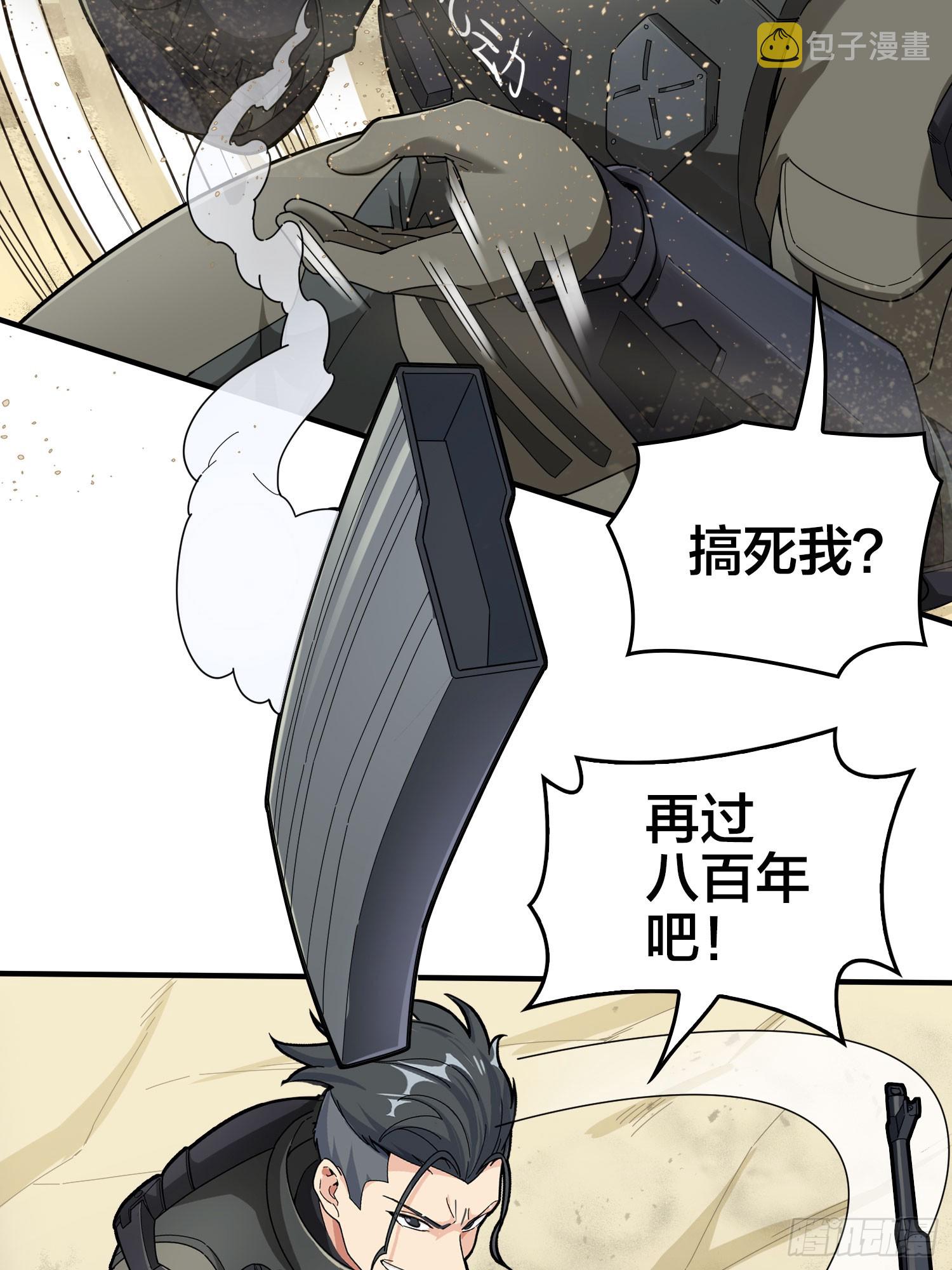 118话.欲加之罪24