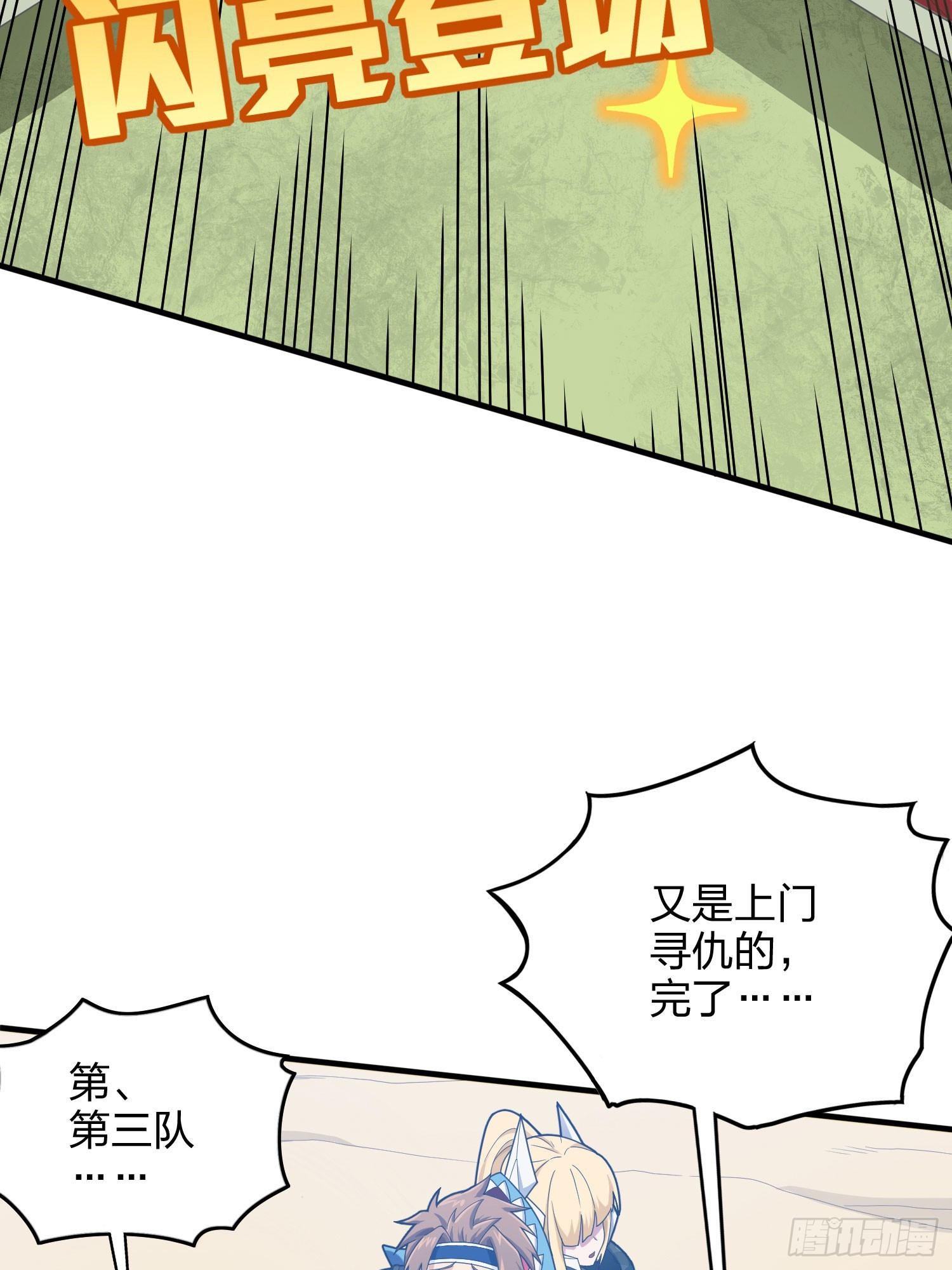 126话.突出重围69