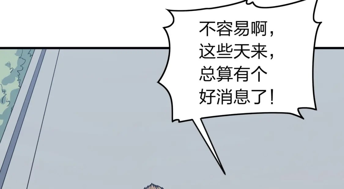 冒险篇25话 四圣降临74