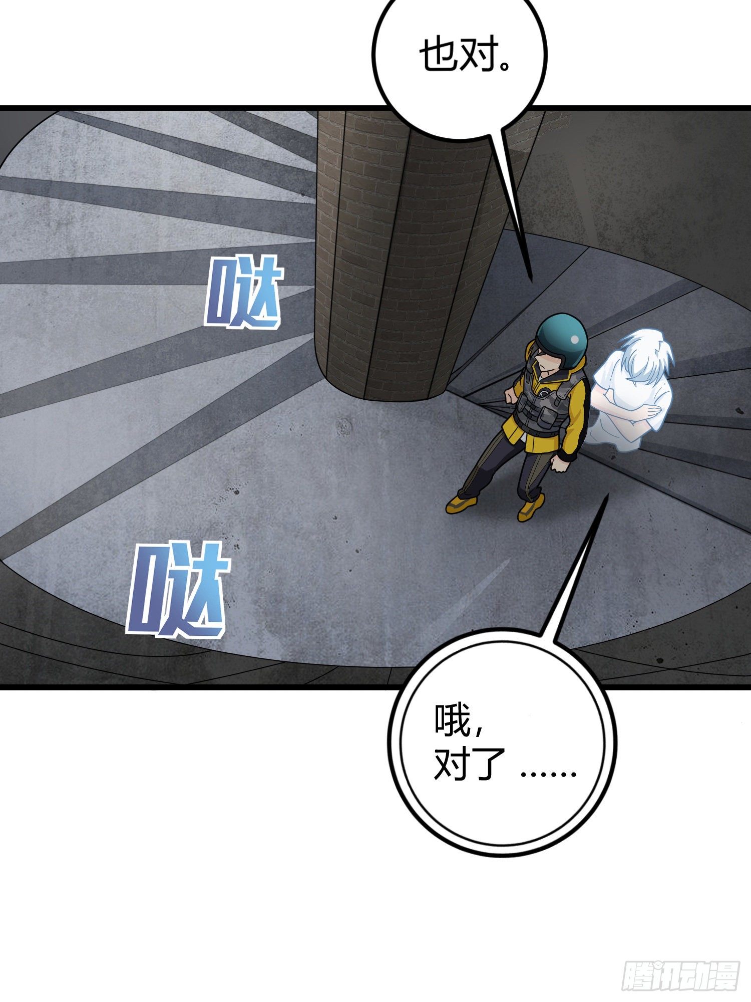 63话.多面北斗58
