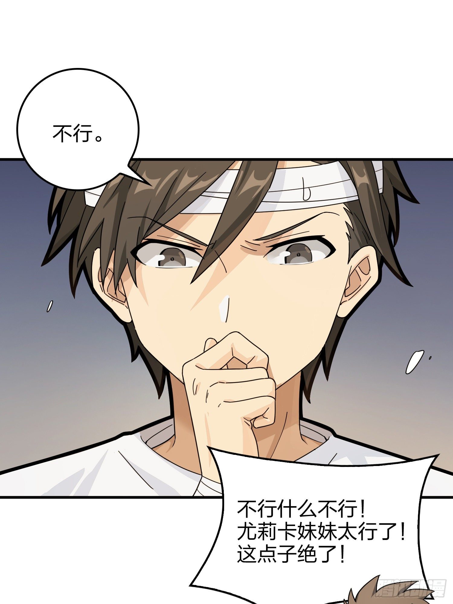 41话.星钻的蔑视52