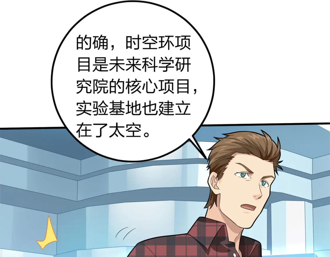 冒险篇07话 缝隙中的光118