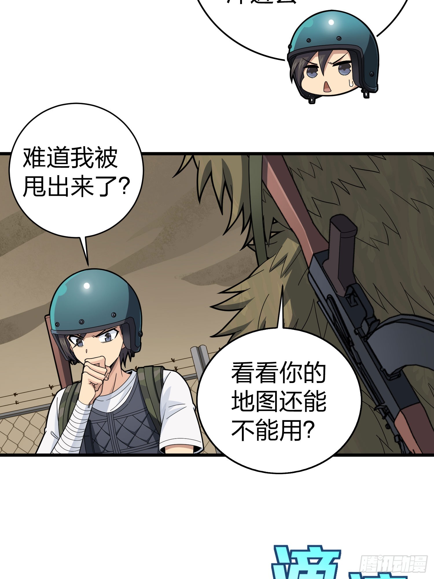 115话.狂沙（二）44
