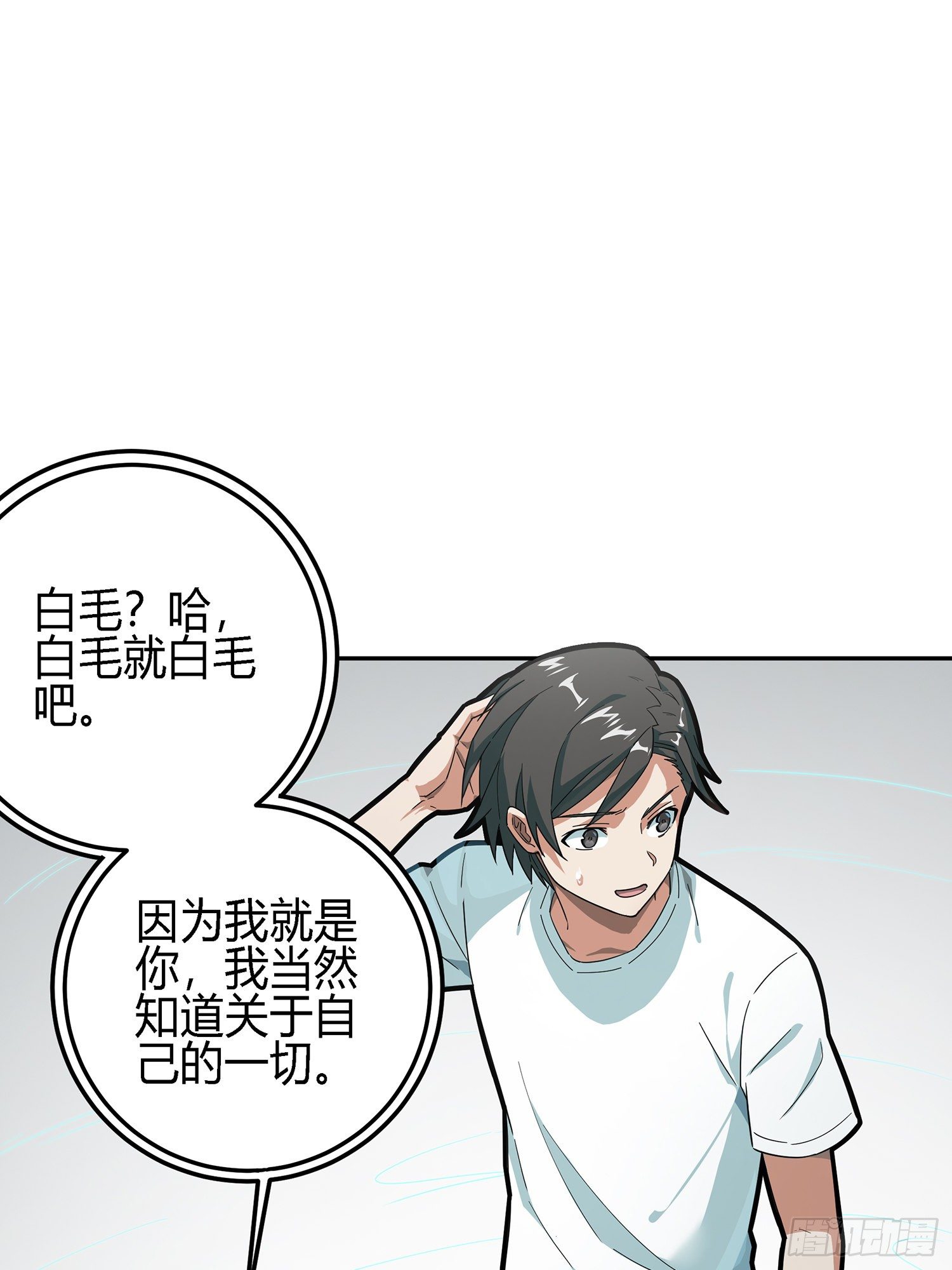 17话.我与我30