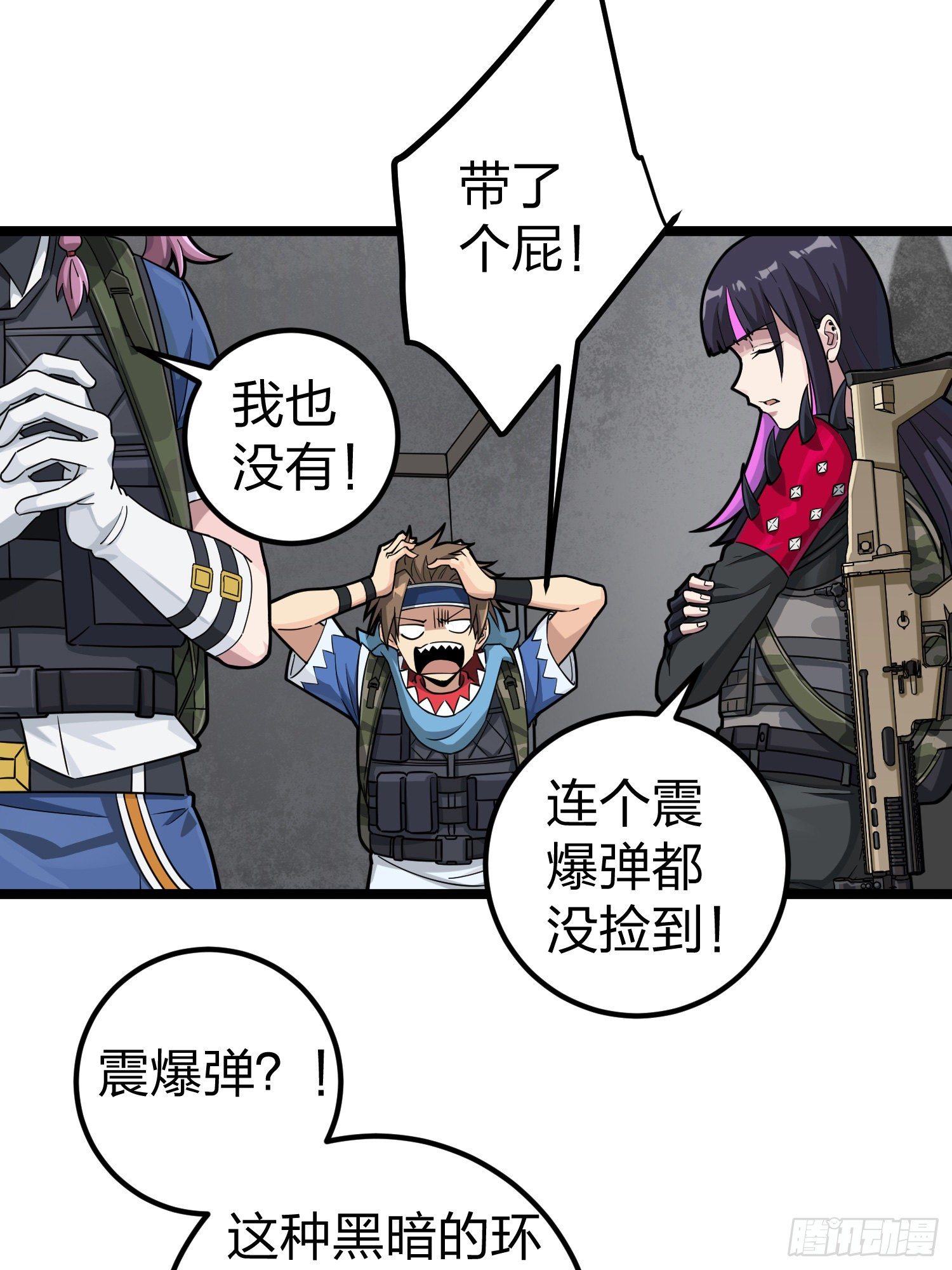 62话.裂痕29
