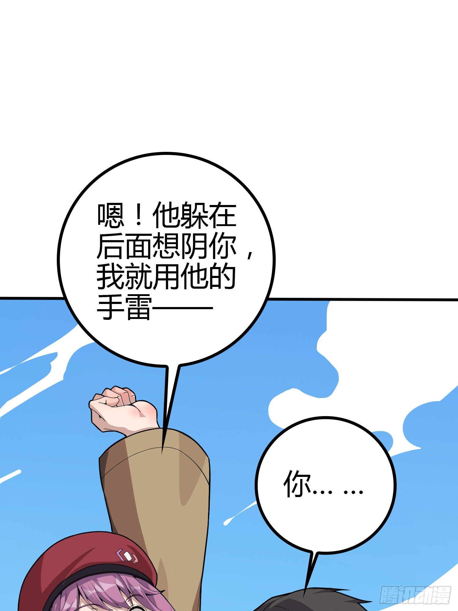 31话.旧情99