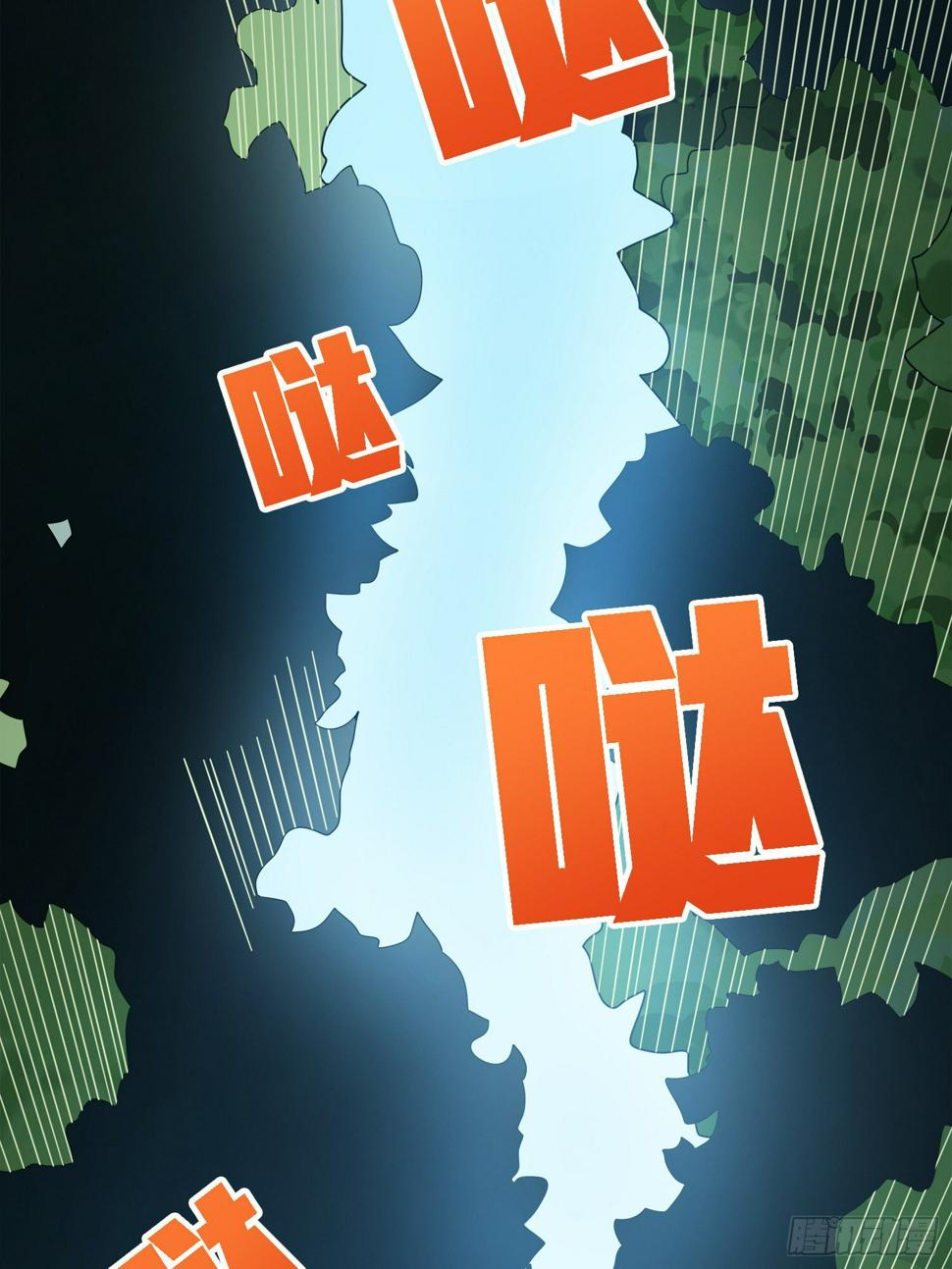 10话.草丛成精81