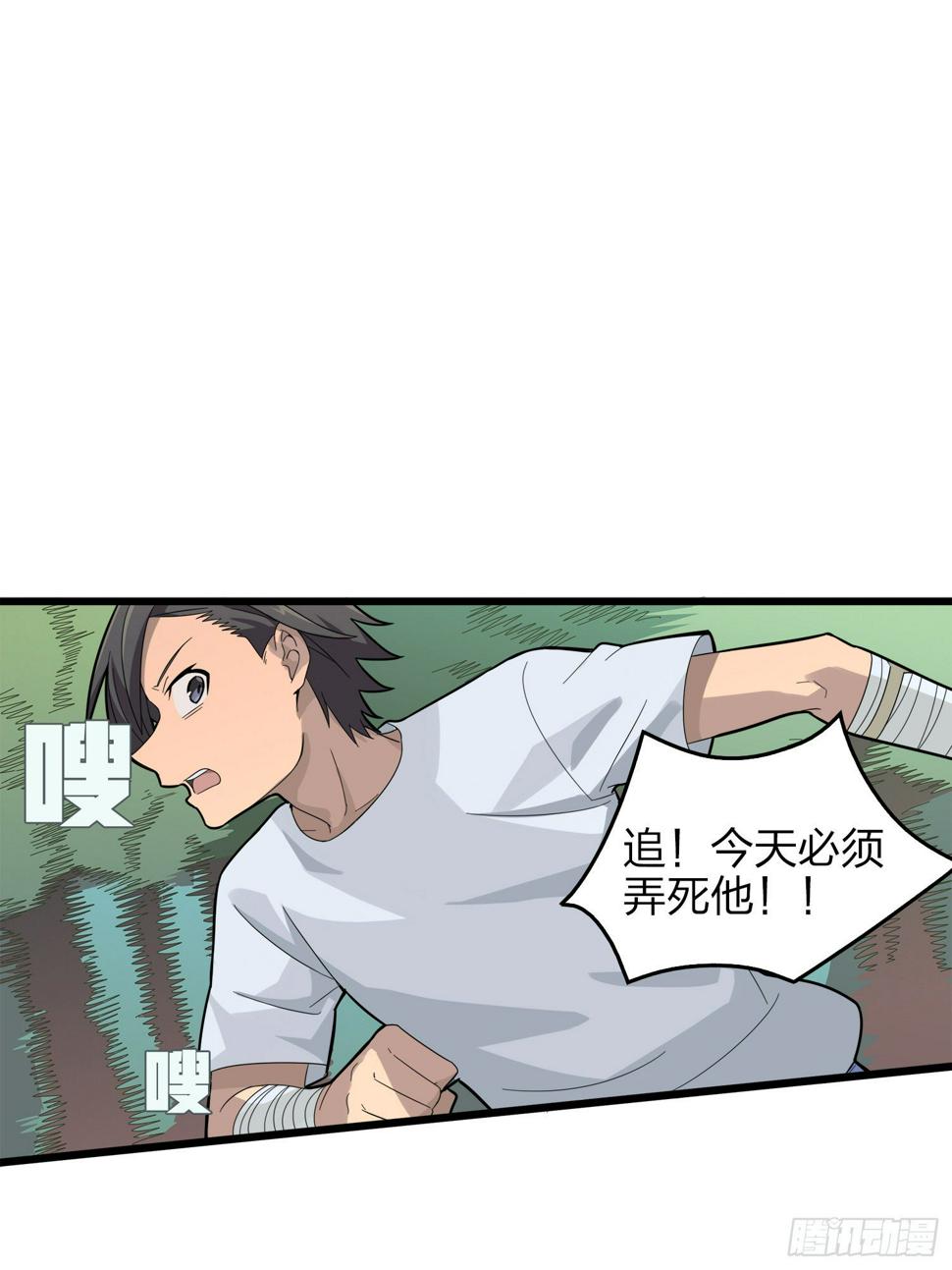 5话.队友难求51