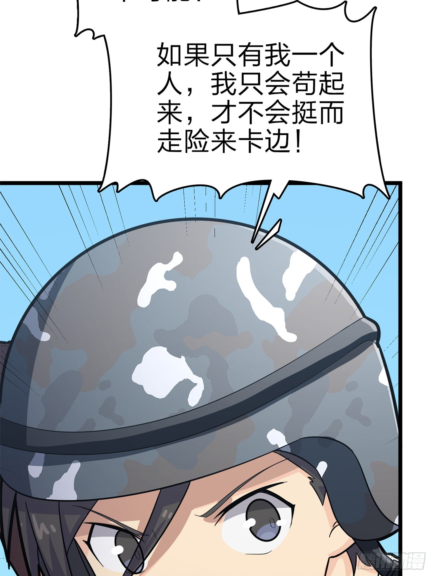 98话.圈中圈（二）100