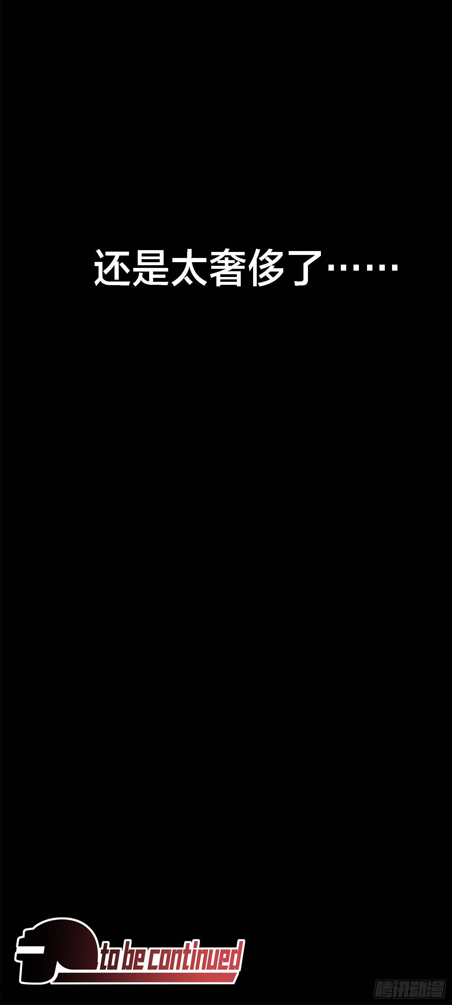 5话.队友难求102
