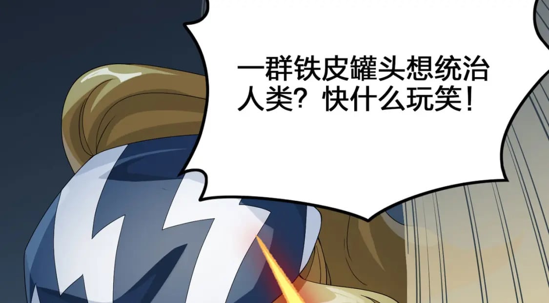 冒险篇29话 超时空战役168