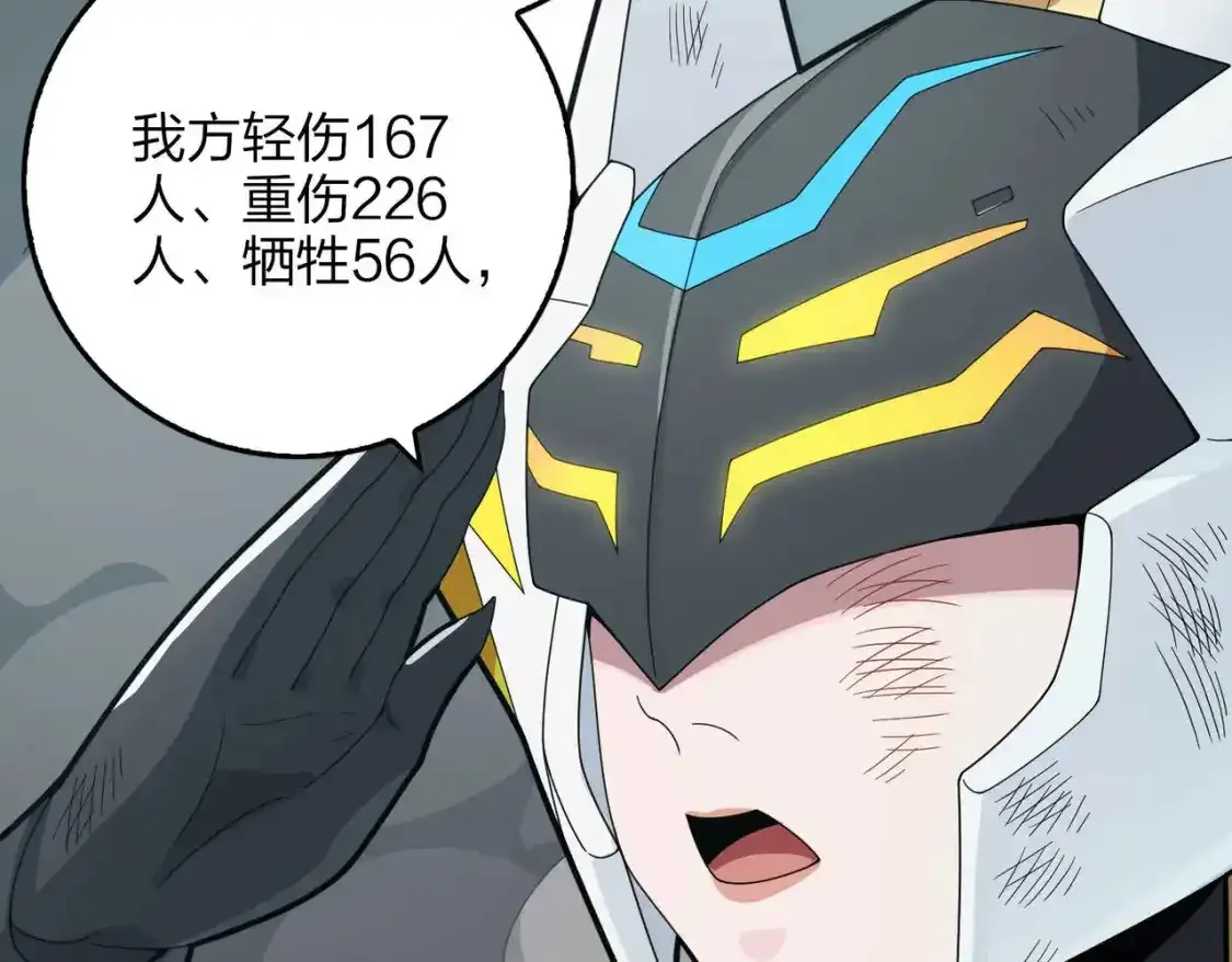 冒险篇03话 全面反击198
