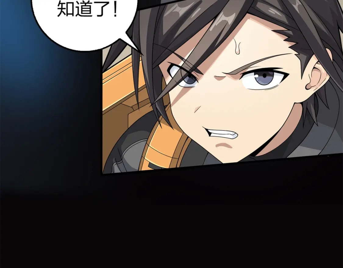 冒险篇23话 驶向地狱143