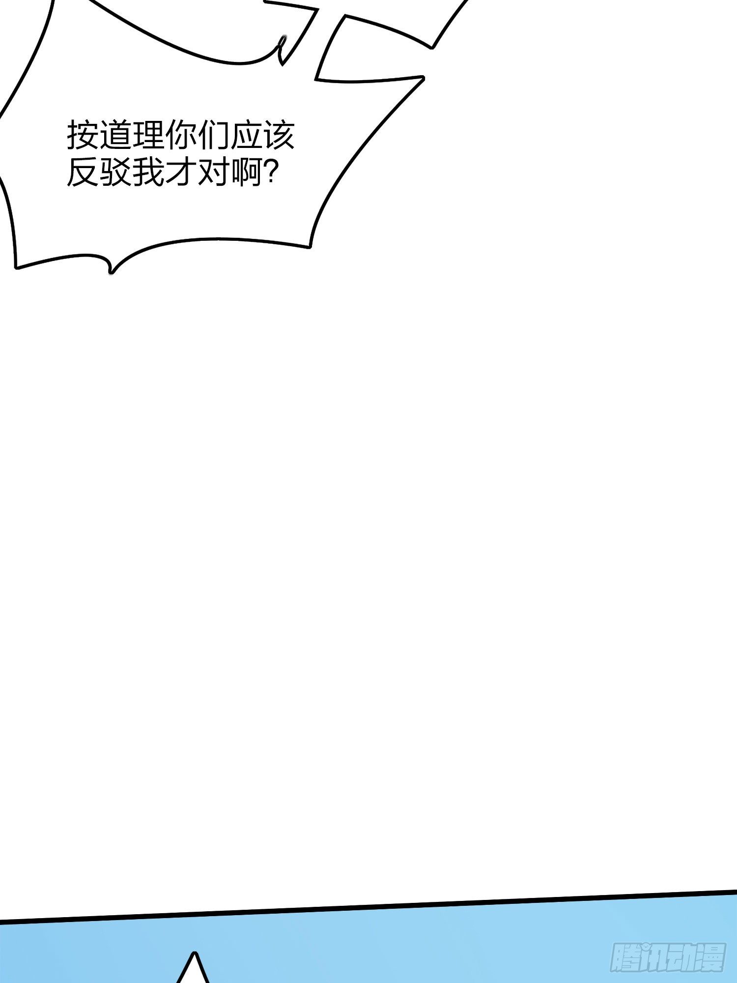 14话.舰长40