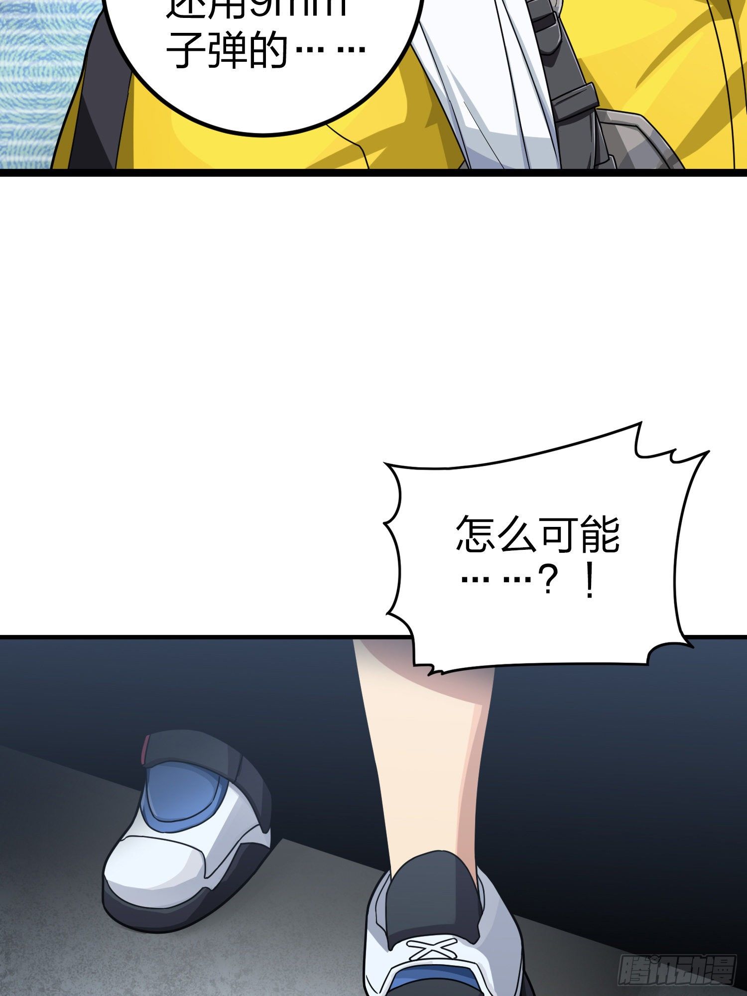 62话.裂痕82