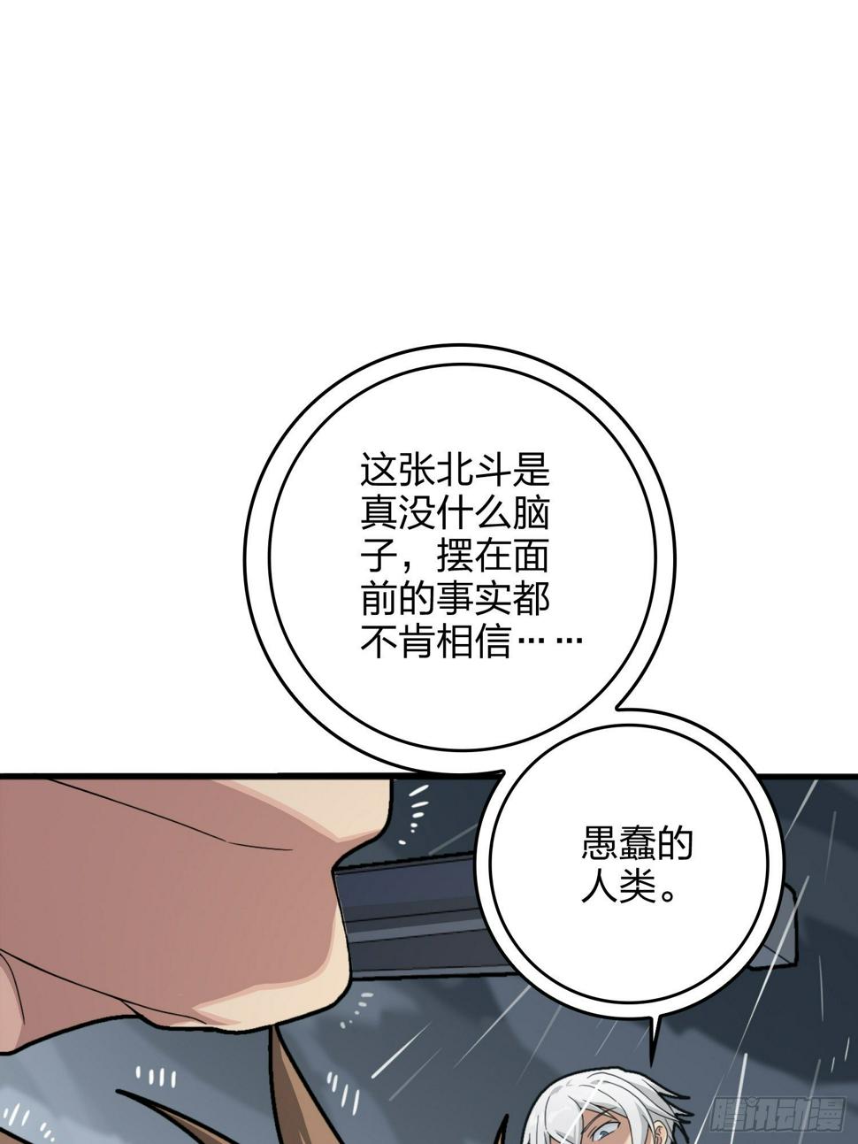 76话.分道扬镳49