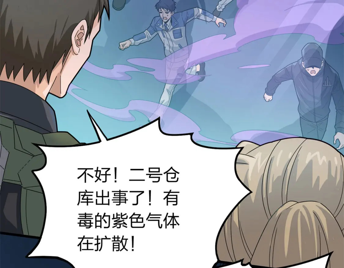 冒险篇21话 深渊中的浪漫155