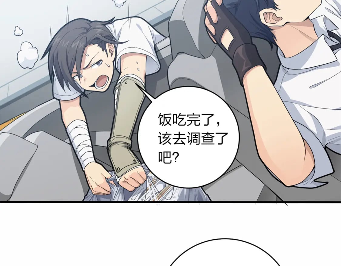 冒险篇09话 恐惧之上（二）214