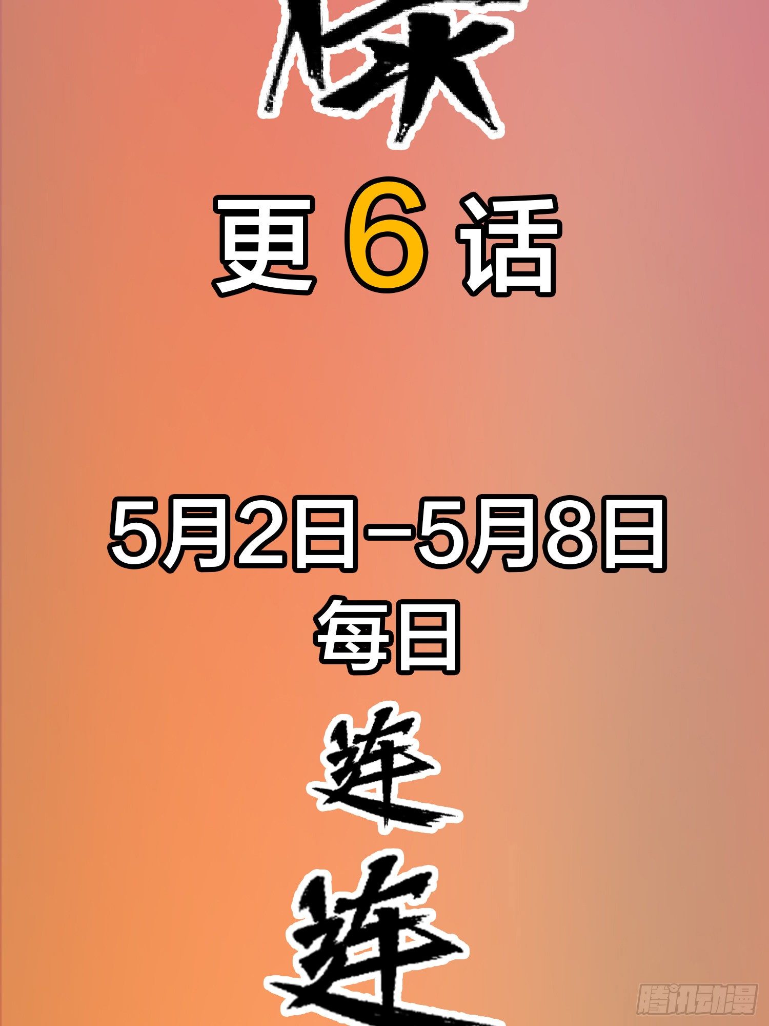 序章36
