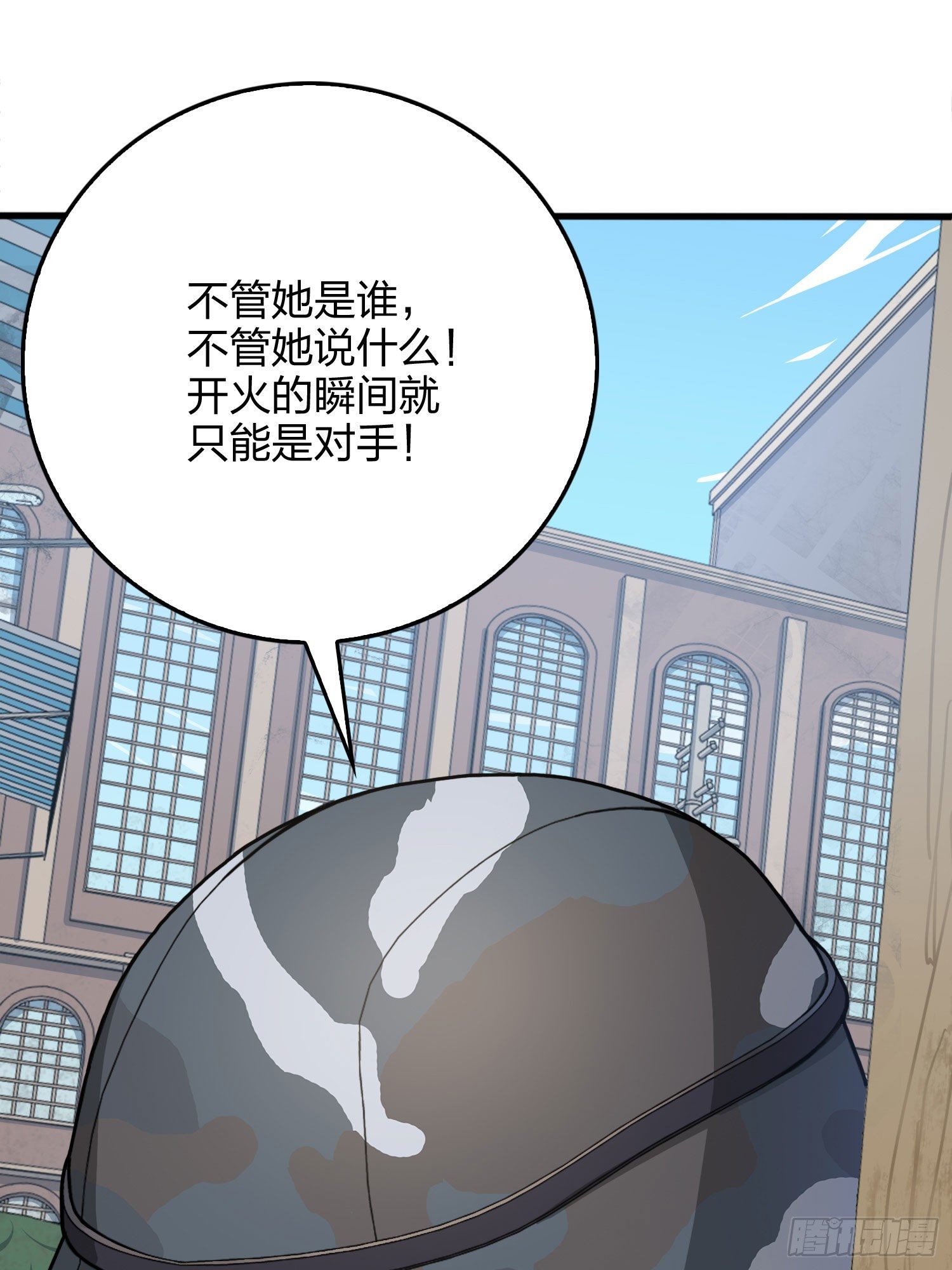 54话.小镇（一）70