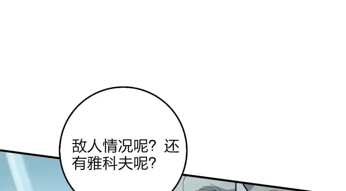 冒险篇03话 全面反击201