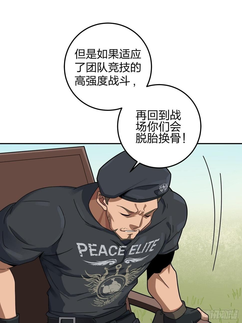 22话.维式特训（二）24