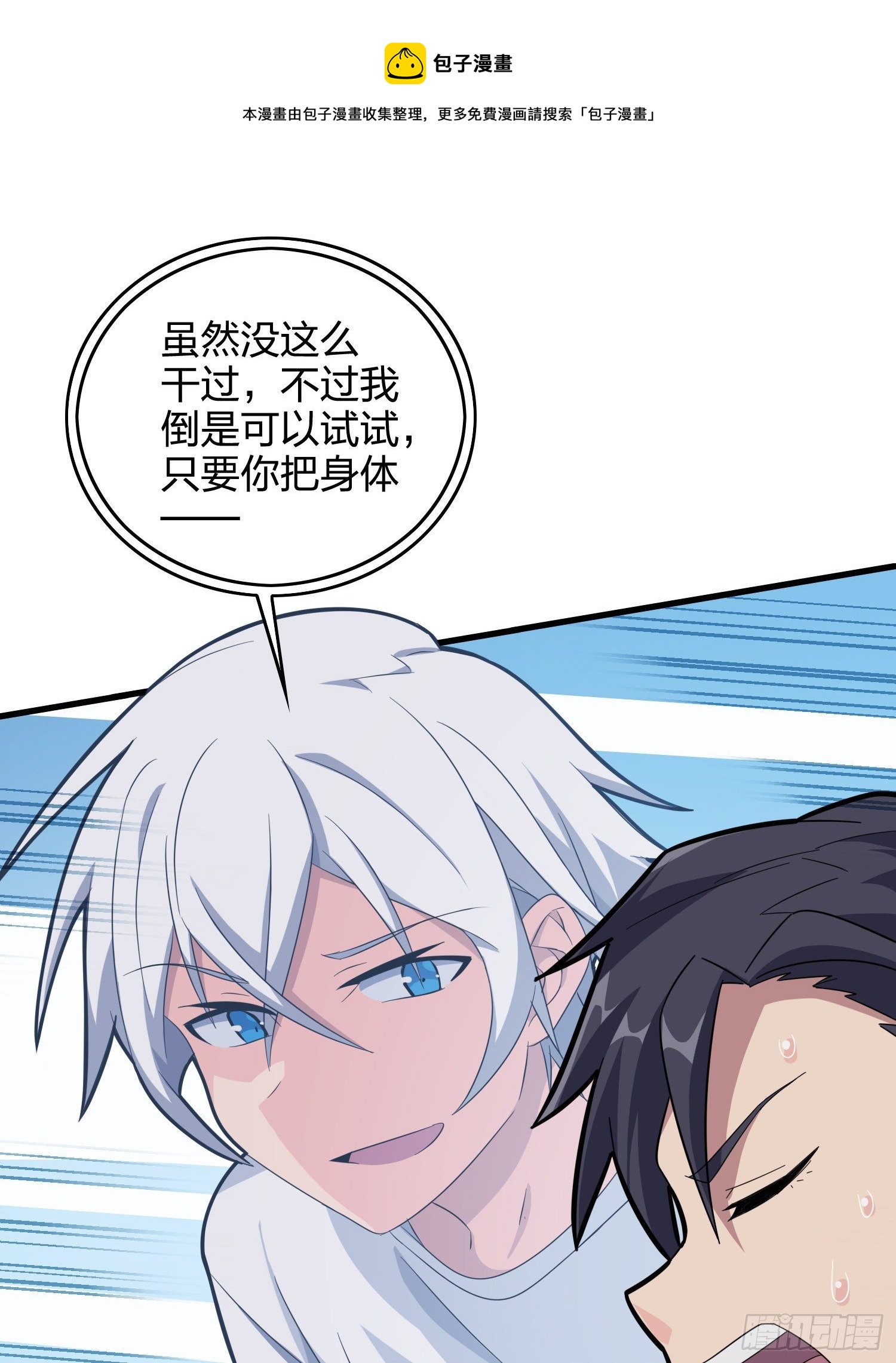 50话.舞会（一）47