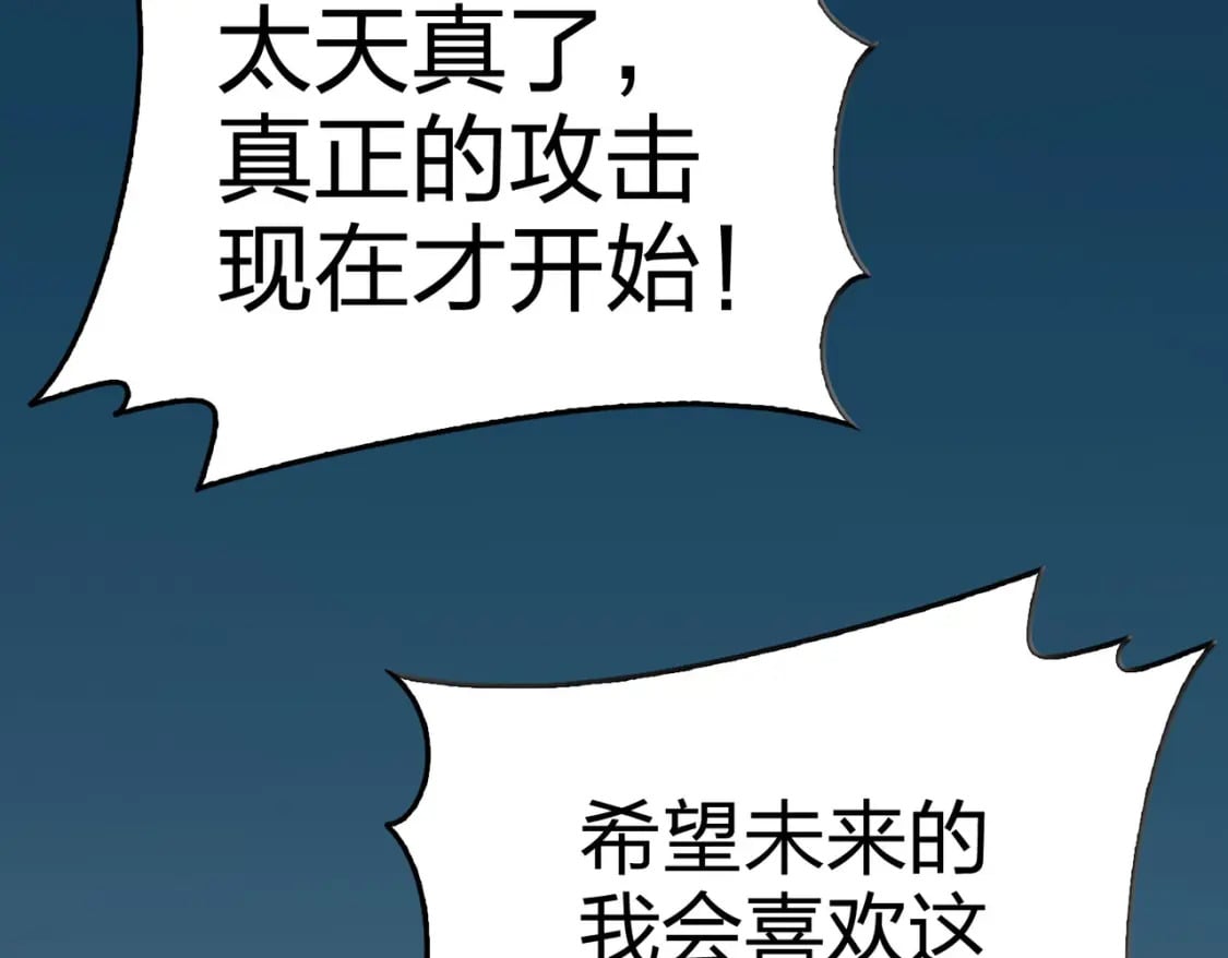 冒险篇28话 降临192