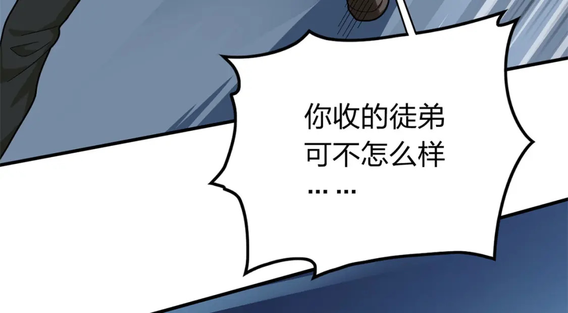 冒险篇13话 突变81