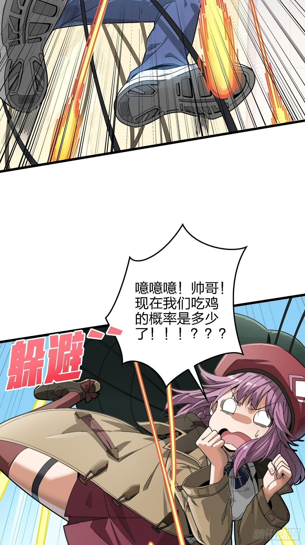 6话.身不由己106