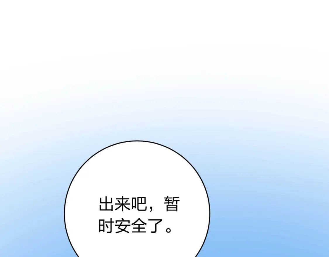 冒险篇33话 神兵行动95